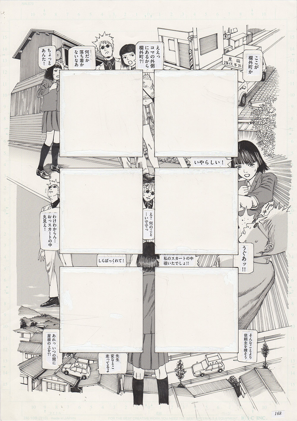 Rangai No Machi (The Town Between Panels) - page 2